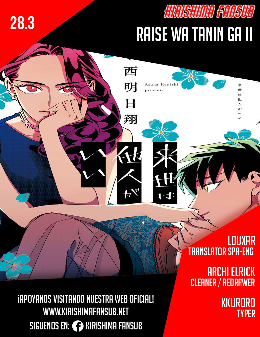 Raise wa Tanin ga Ii Chapter 28.3 page 1 - Chapter 28.3