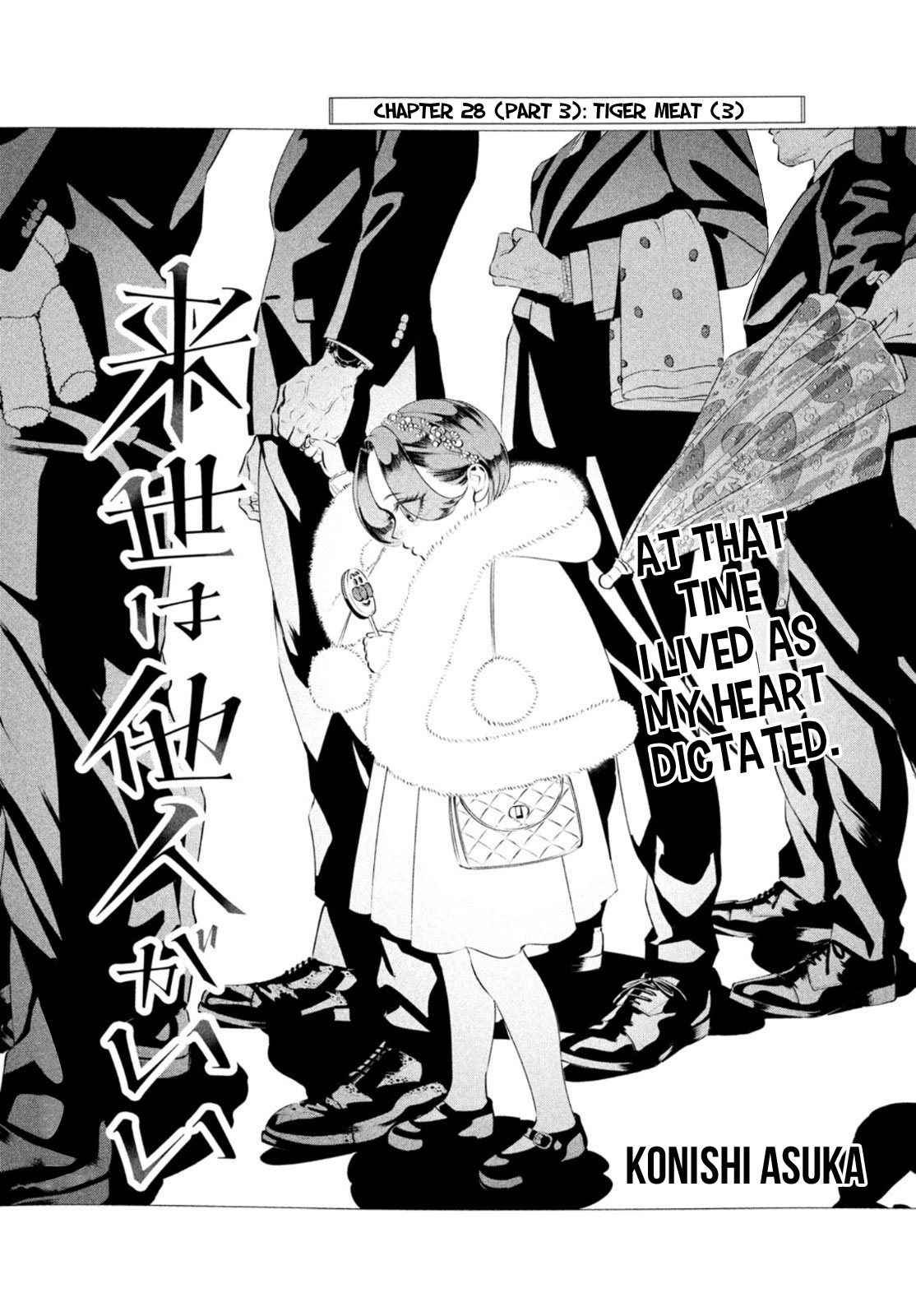 Raise wa Tanin ga Ii Chapter 28.3 page 2 - Chapter 28.3