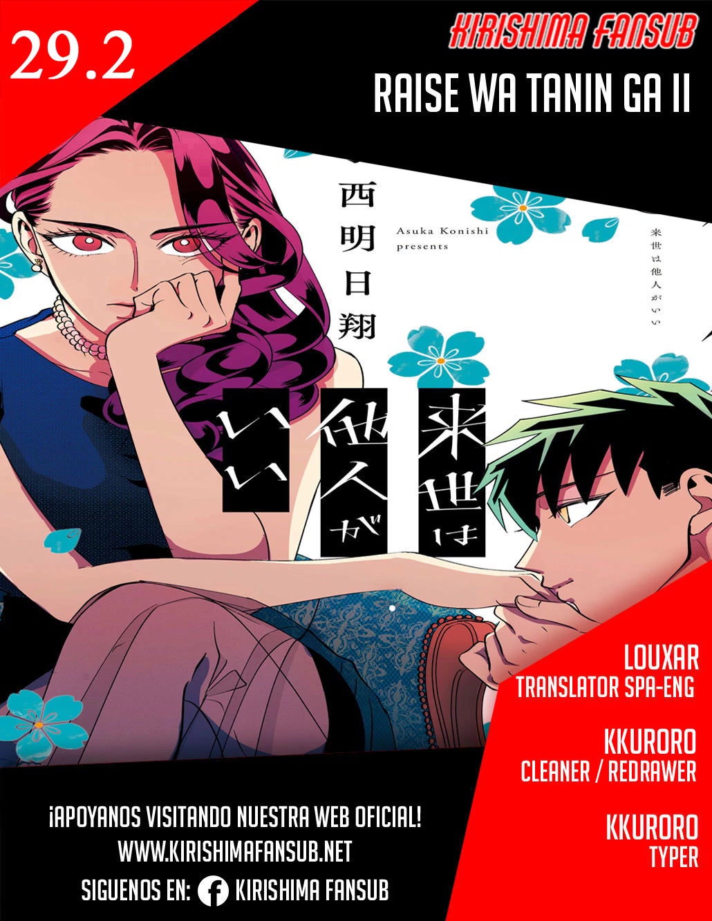 Raise wa Tanin ga Ii Chapter 29.2 page 1 - Chapter 29.2