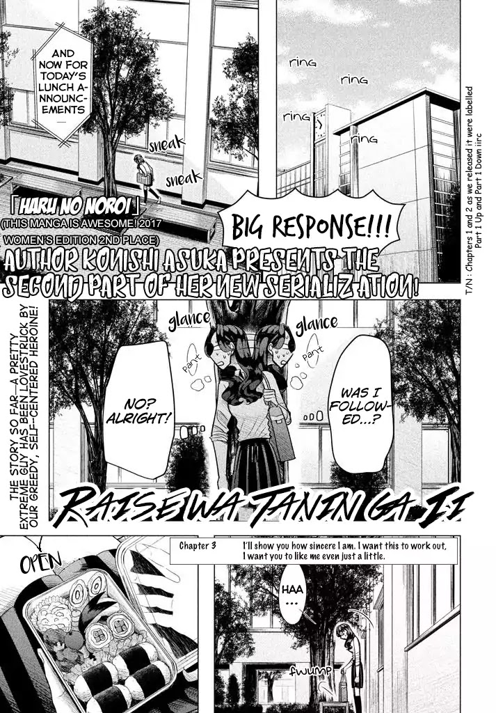 Raise wa Tanin ga Ii Chapter 3.1 page 3 - Chapter 3.1: I’ll show you how sincere I am. I want this to work out, I want you to like me even just a little. (Part 1)