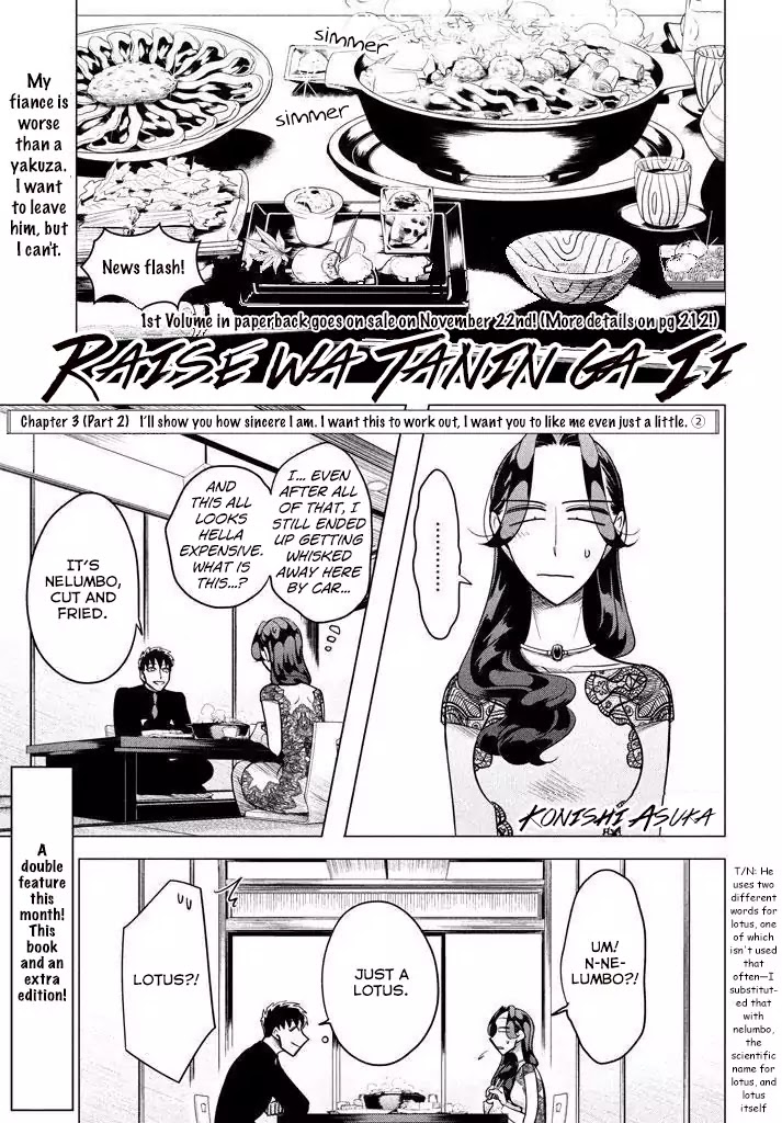 Raise wa Tanin ga Ii Chapter 3.2 page 3 - Chapter 3.2: I’ll show you how sincere I am. I want this to work out, I want you to like me even just a little. (Part 2)