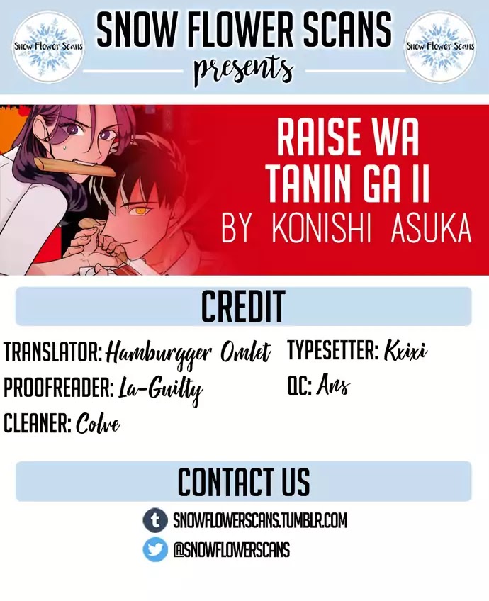 Raise wa Tanin ga Ii Chapter 3.6 page 1 - Chapter 3.6: Tankoubon Extra