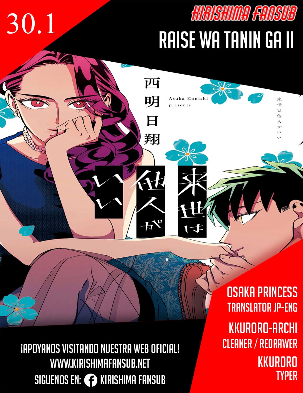 Raise wa Tanin ga Ii Chapter 30.1 page 1 - Chapter 30.1