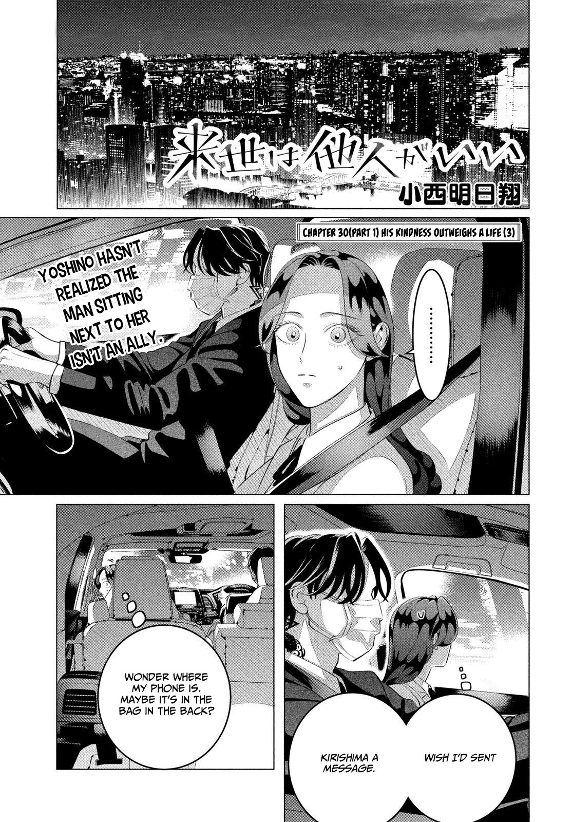 Raise wa Tanin ga Ii Chapter 30.1 page 2 - Chapter 30.1