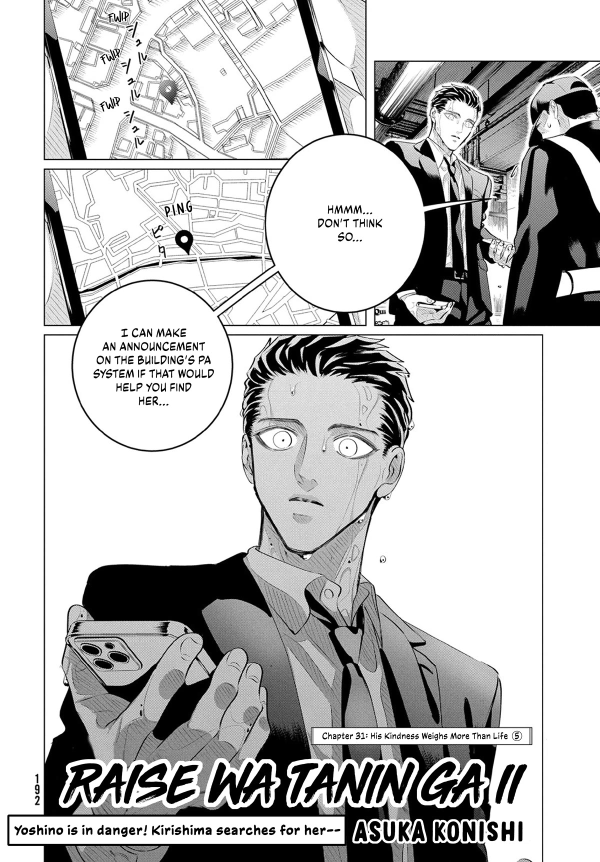 Raise wa Tanin ga Ii Chapter 31 page 3 - Chapter 31: His Kindness Weighs More Than Life [5]