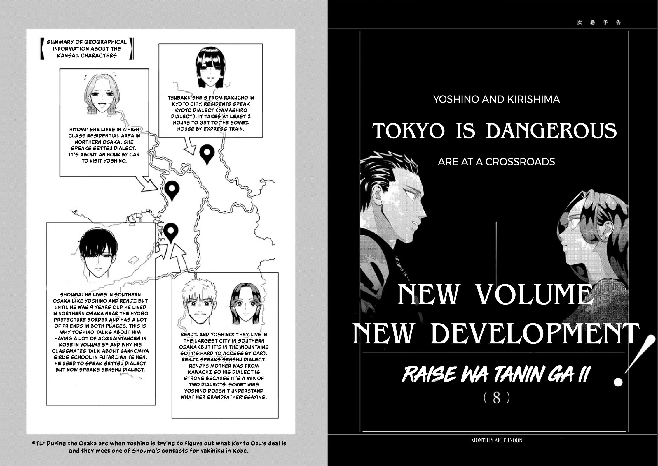 Raise wa Tanin ga Ii Chapter 32.1 page 3 - Chapter 32.1: Your Lover, Your Weapon, Your Substitute [1]