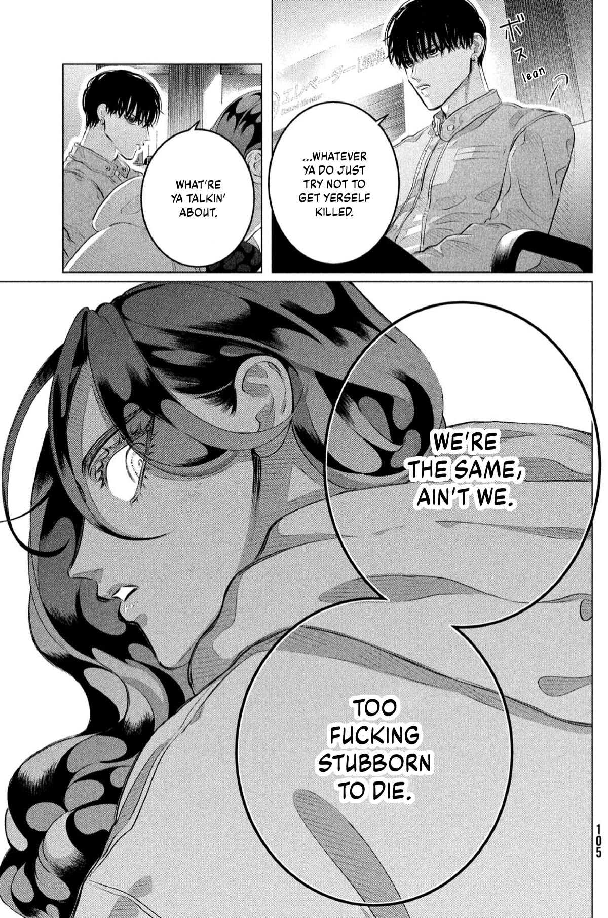 Raise wa Tanin ga Ii Chapter 32.2 page 18 - Chapter 32.2: Your Lover, Your Weapon, Your Substitute [2]