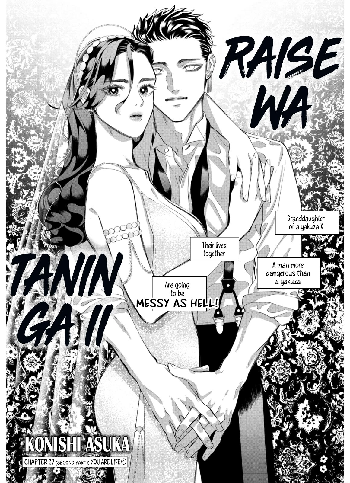 Raise wa Tanin ga Ii Chapter 37.2 page 2 - Chapter 37.2: You Are Life [4]