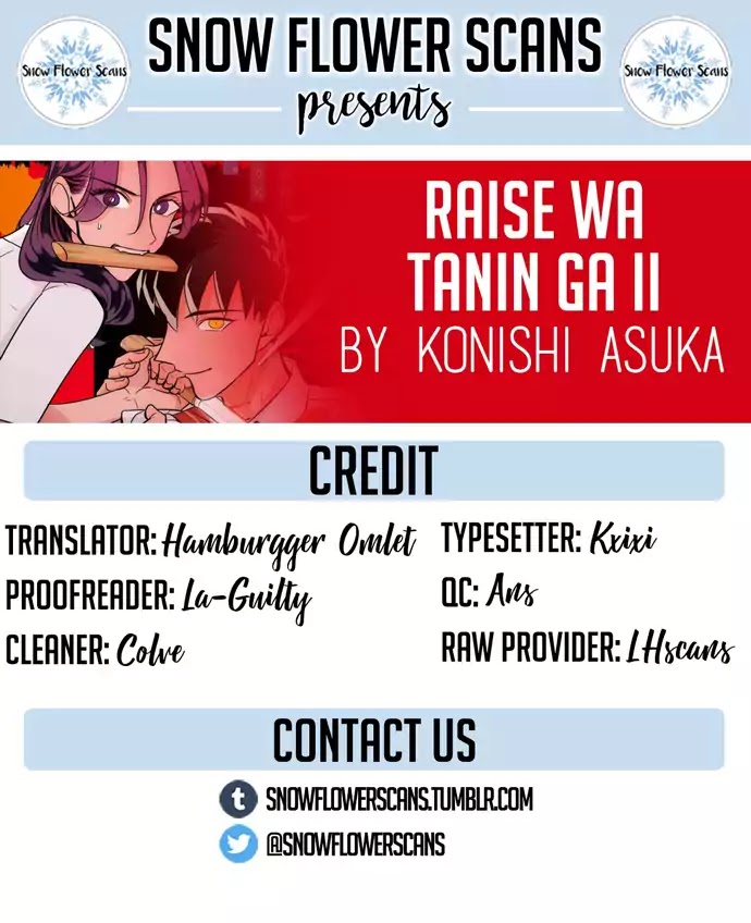 Raise wa Tanin ga Ii Chapter 4 page 1 - Chapter 4: I'll show you how sincere I am. I want this to work out, I want you to like me even just a little. (Part 3)