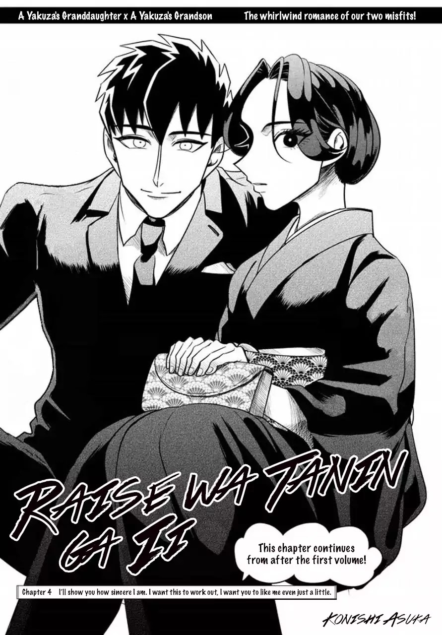Raise wa Tanin ga Ii Chapter 4 page 4 - Chapter 4: I'll show you how sincere I am. I want this to work out, I want you to like me even just a little. (Part 3)