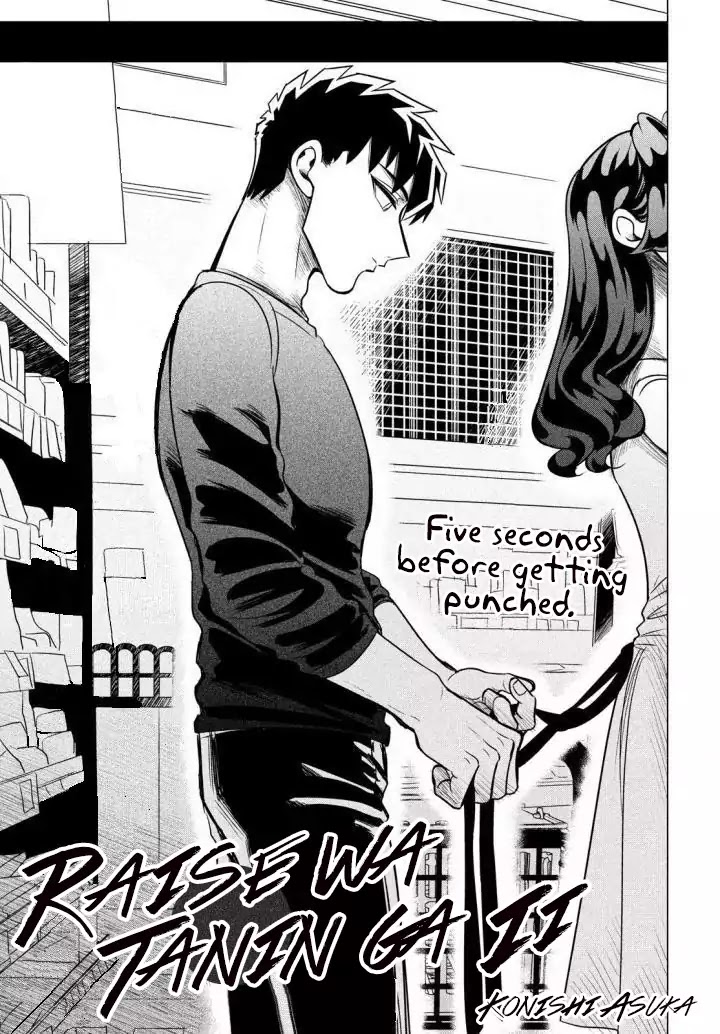 Raise wa Tanin ga Ii Chapter 6 page 2 - Chapter 6: Learning to be human.