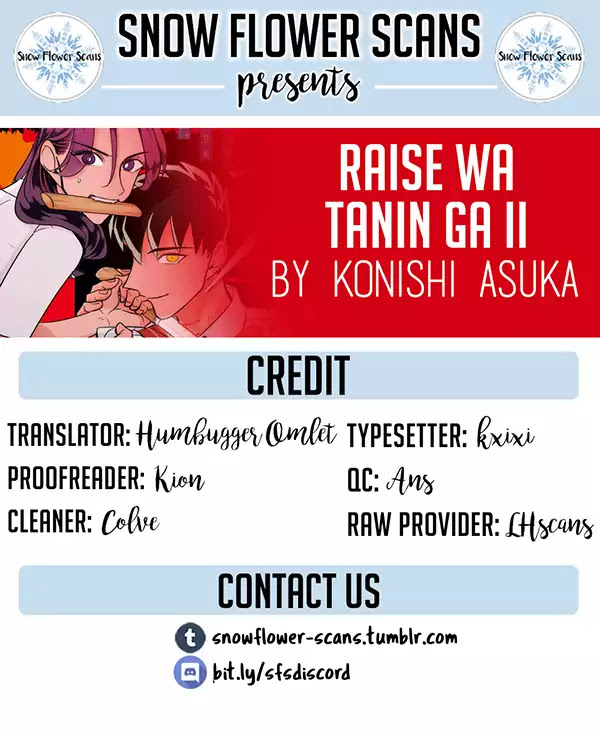 Raise wa Tanin ga Ii Chapter 9.9 page 1 - Chapter 9.9: Pixiv Extra