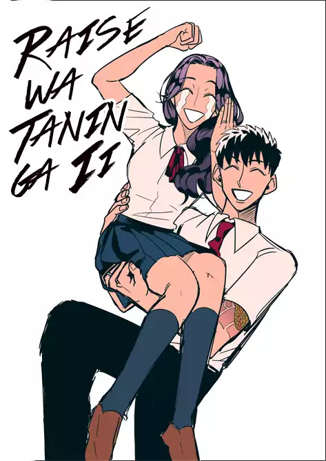 Raise wa Tanin ga Ii Chapter 9.9 page 2 - Chapter 9.9: Pixiv Extra