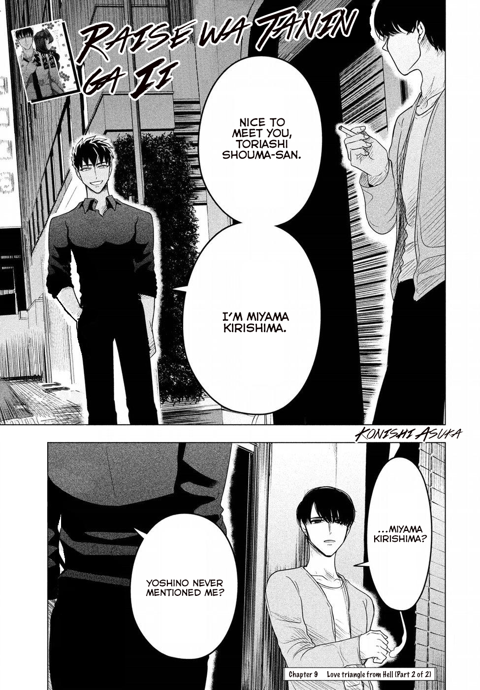 Raise wa Tanin ga Ii Chapter 9 page 4 - Chapter 9: Love triangle from Hell (Part 2 of 2)