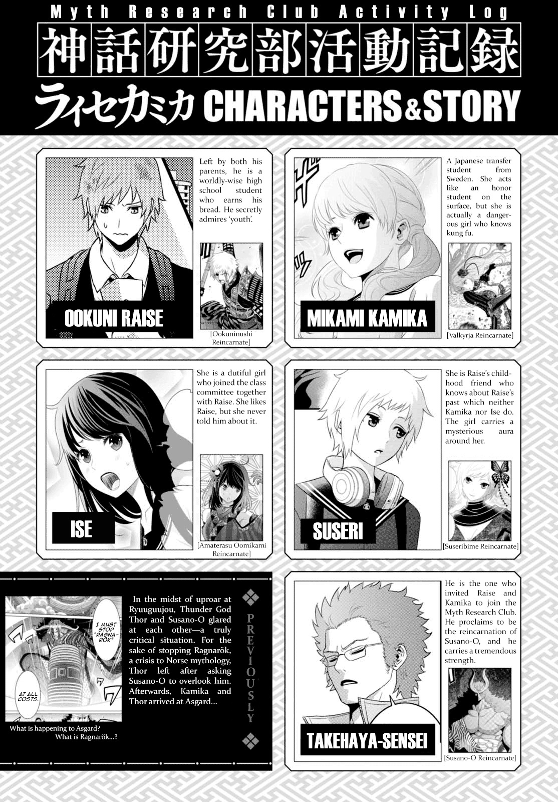 Raisekamika Chapter 10 page 1 - Chapter 10
