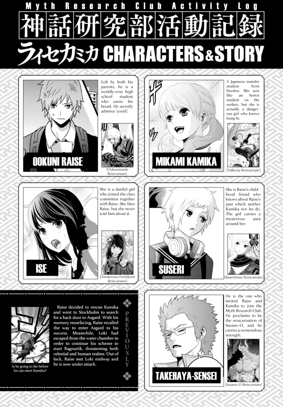 Raisekamika Chapter 12 page 2 - Chapter 12