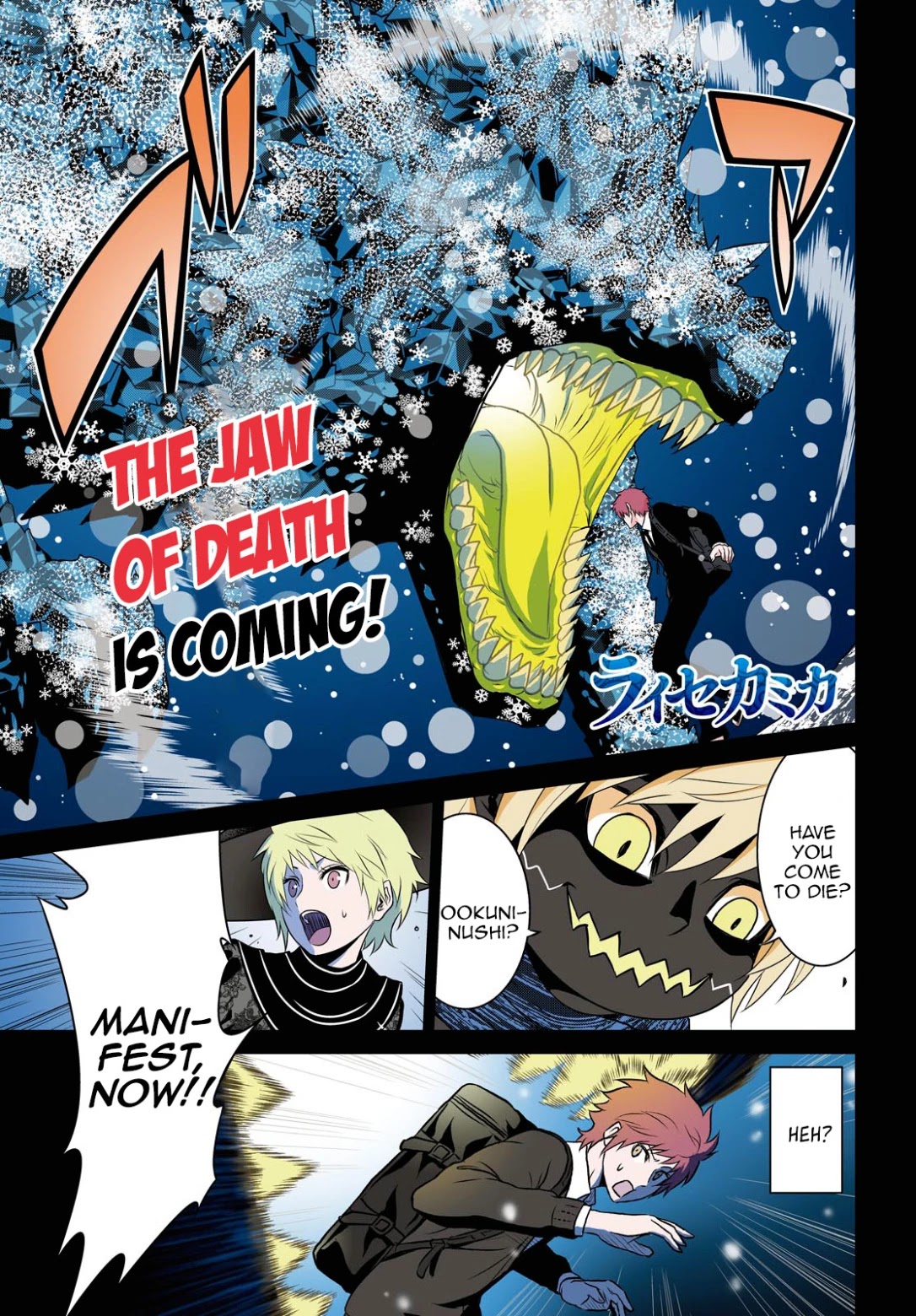 Raisekamika Chapter 12 page 3 - Chapter 12