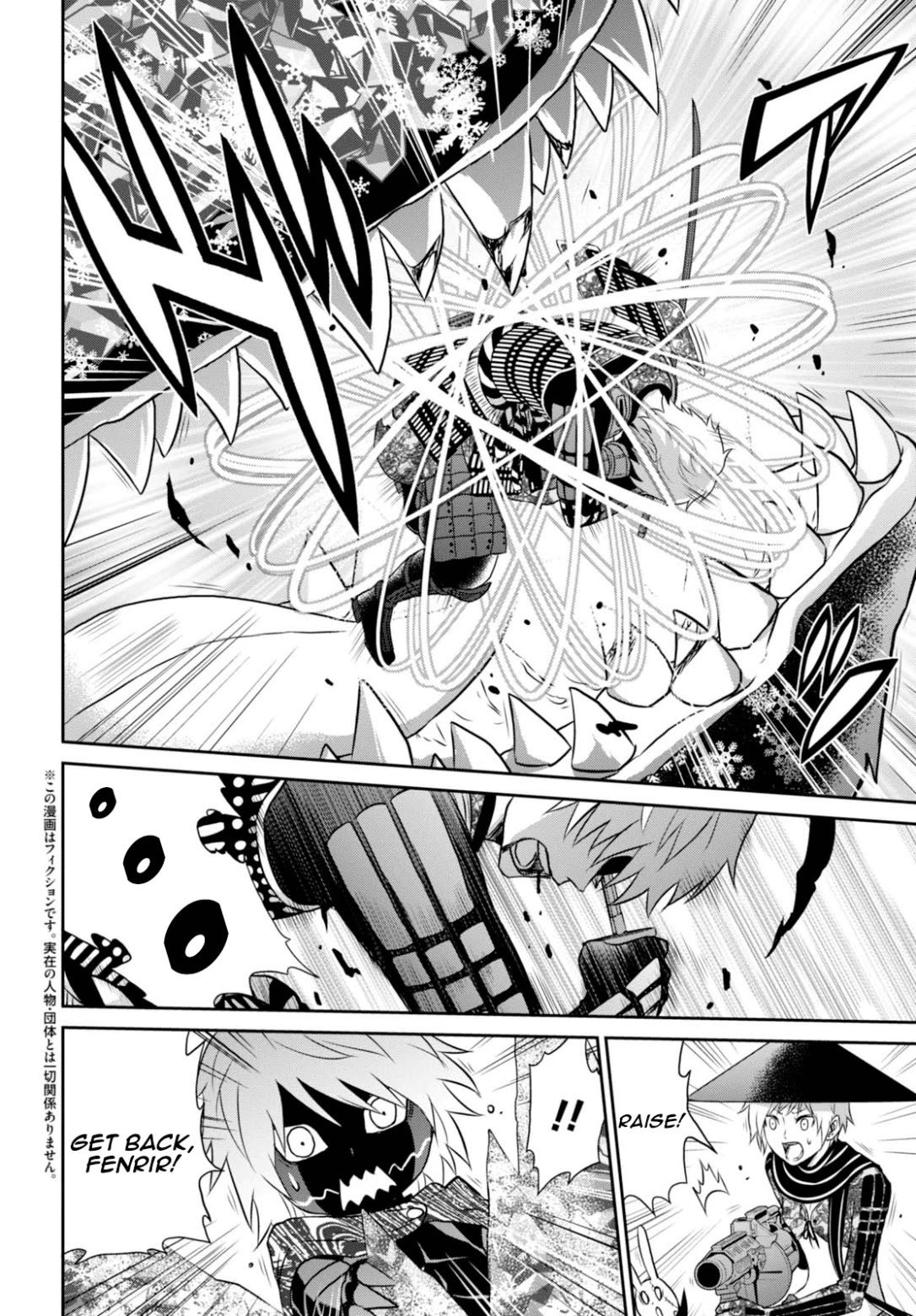 Raisekamika Chapter 12 page 6 - Chapter 12