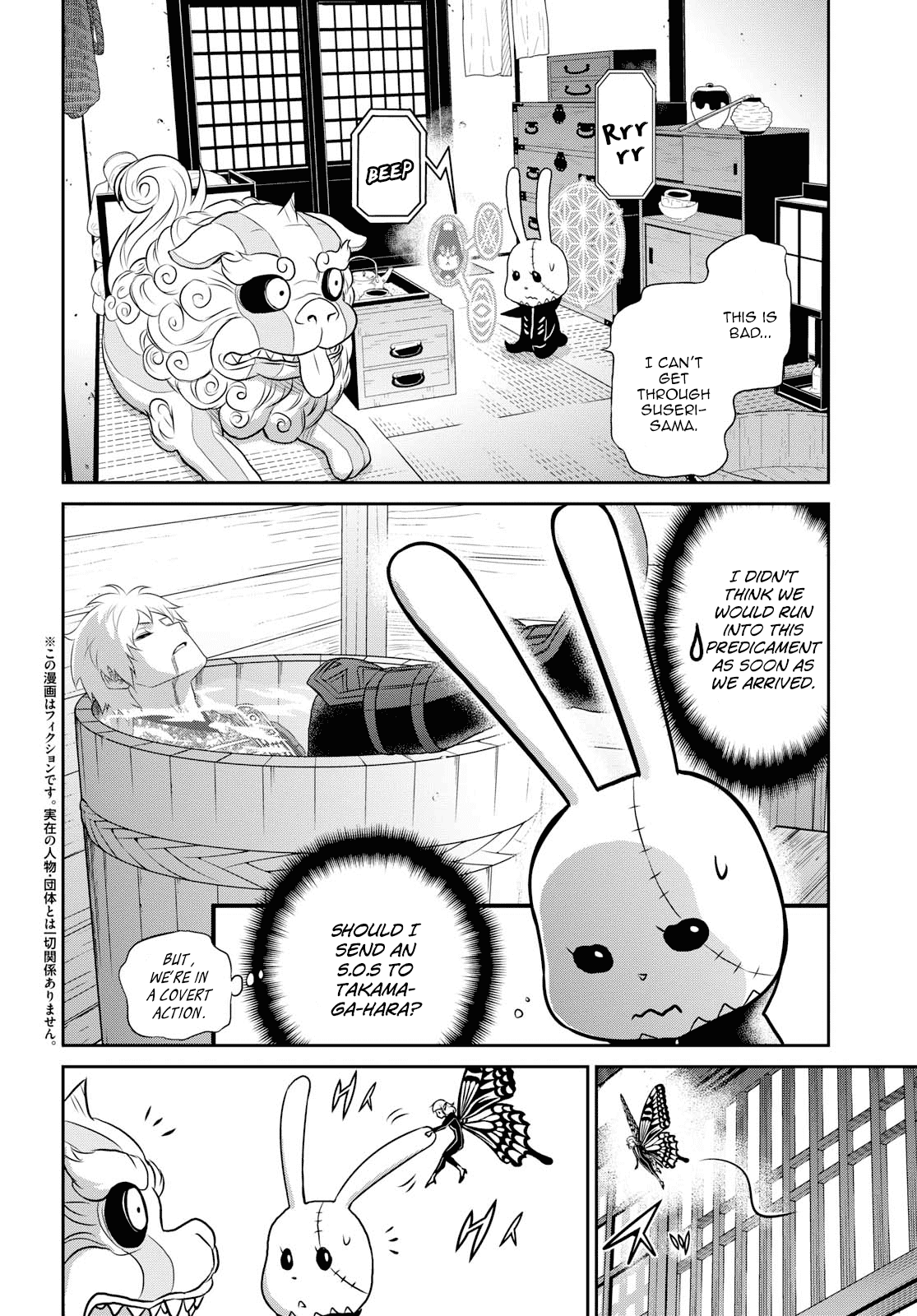 Raisekamika Chapter 15 page 2 - Chapter 15