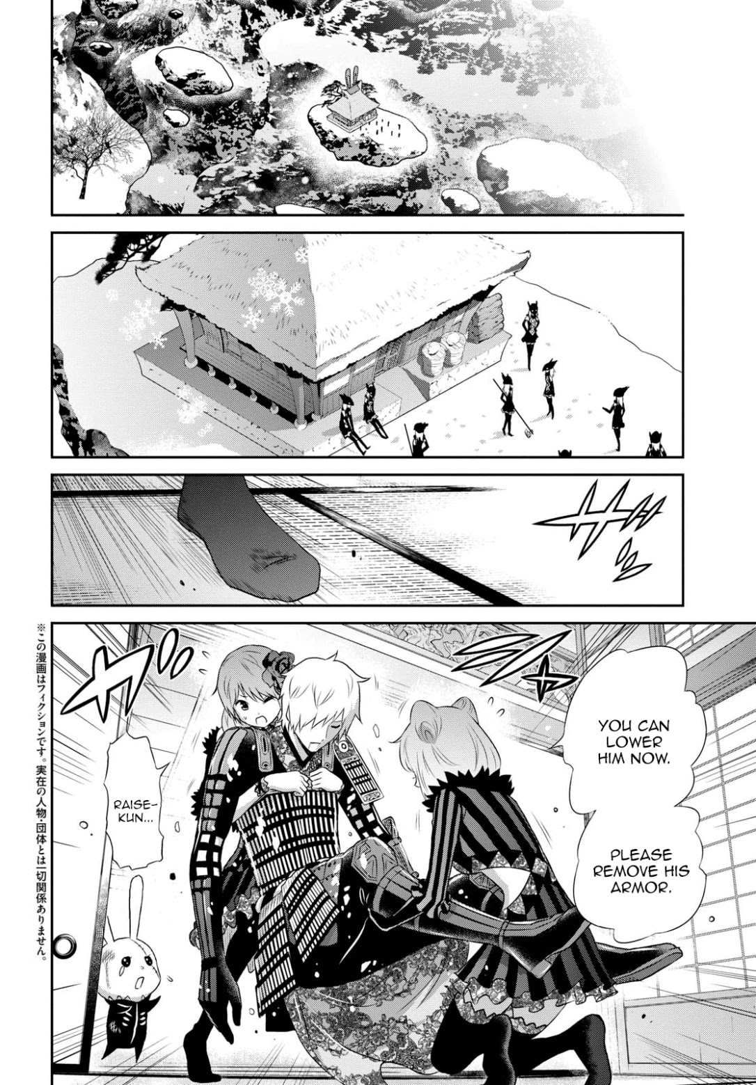 Raisekamika Chapter 16 page 2 - Chapter 16