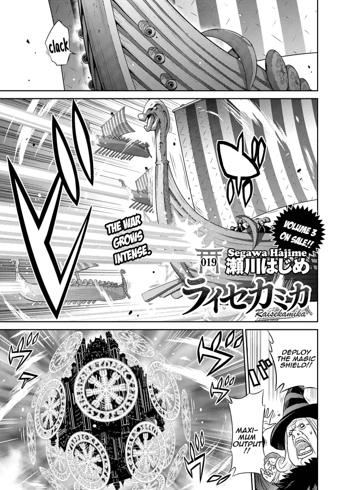 Raisekamika Chapter 19 page 1 - Chapter 19