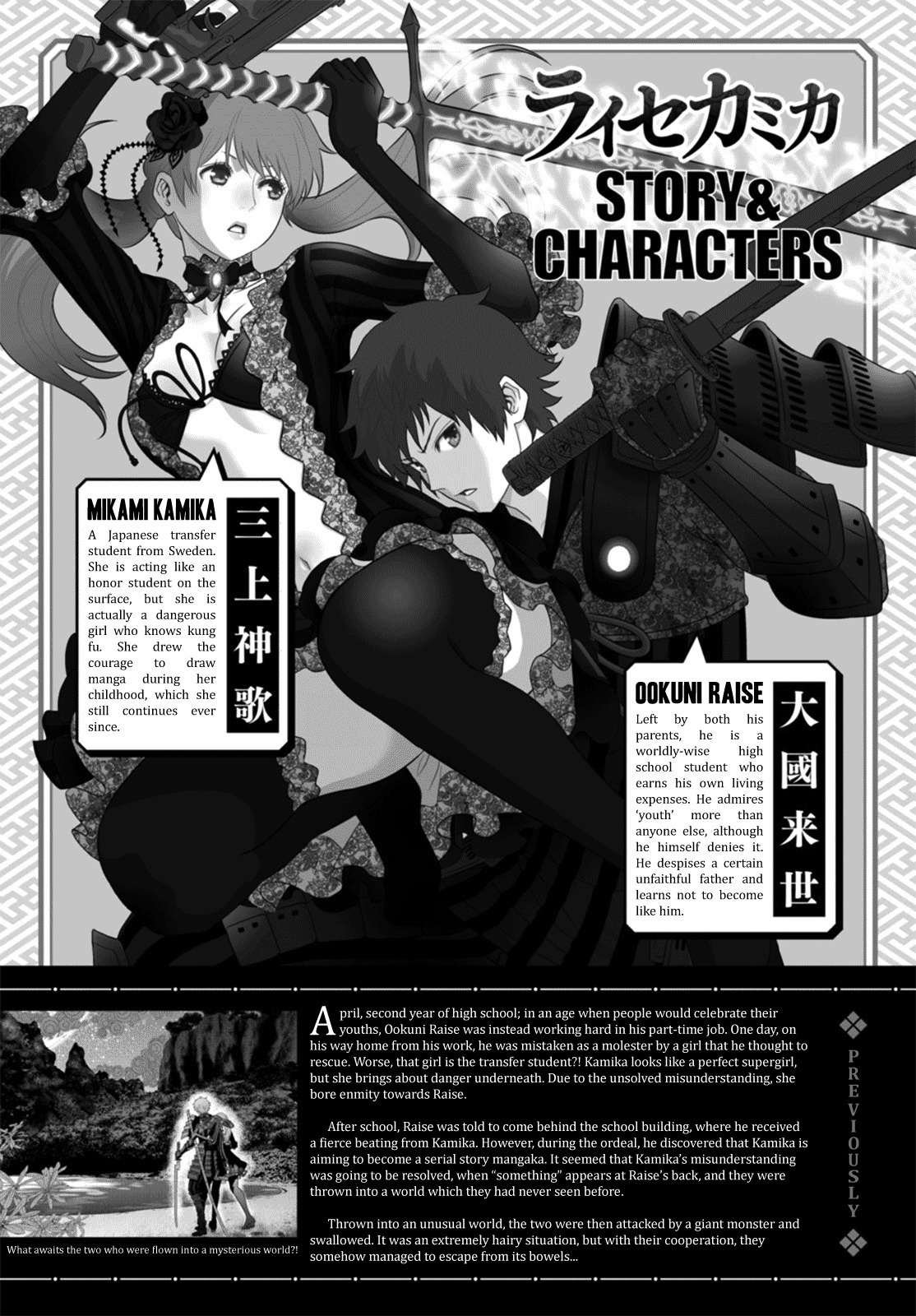 Raisekamika Chapter 2 page 1 - Chapter 2