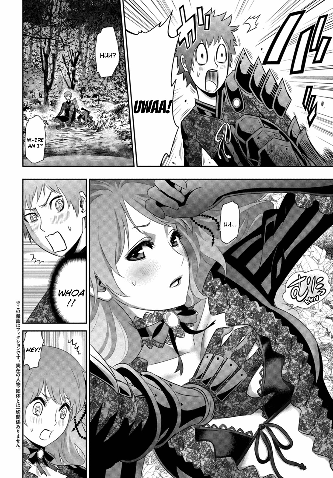 Raisekamika Chapter 2 page 3 - Chapter 2