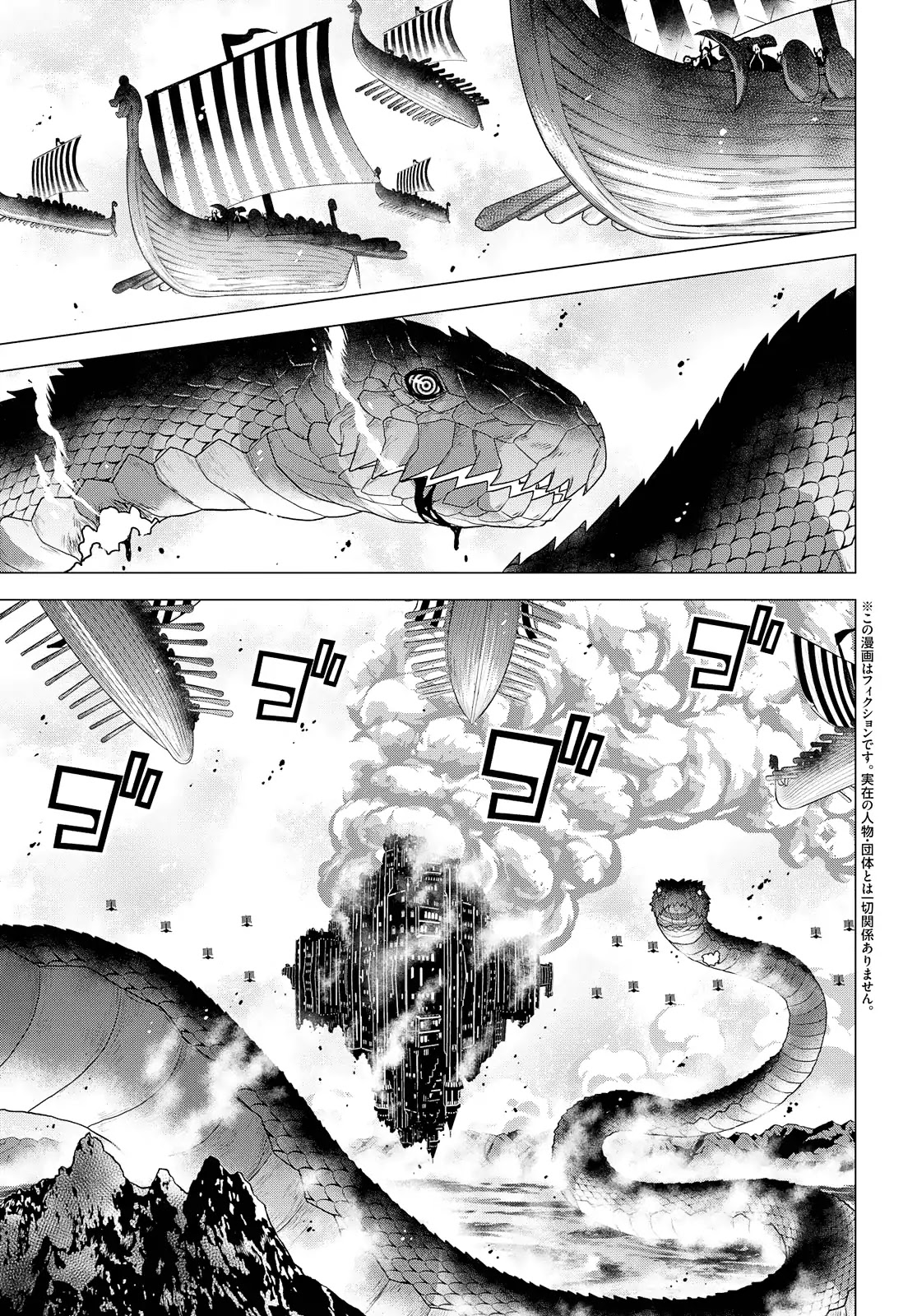 Raisekamika Chapter 24 page 4 - Chapter 24