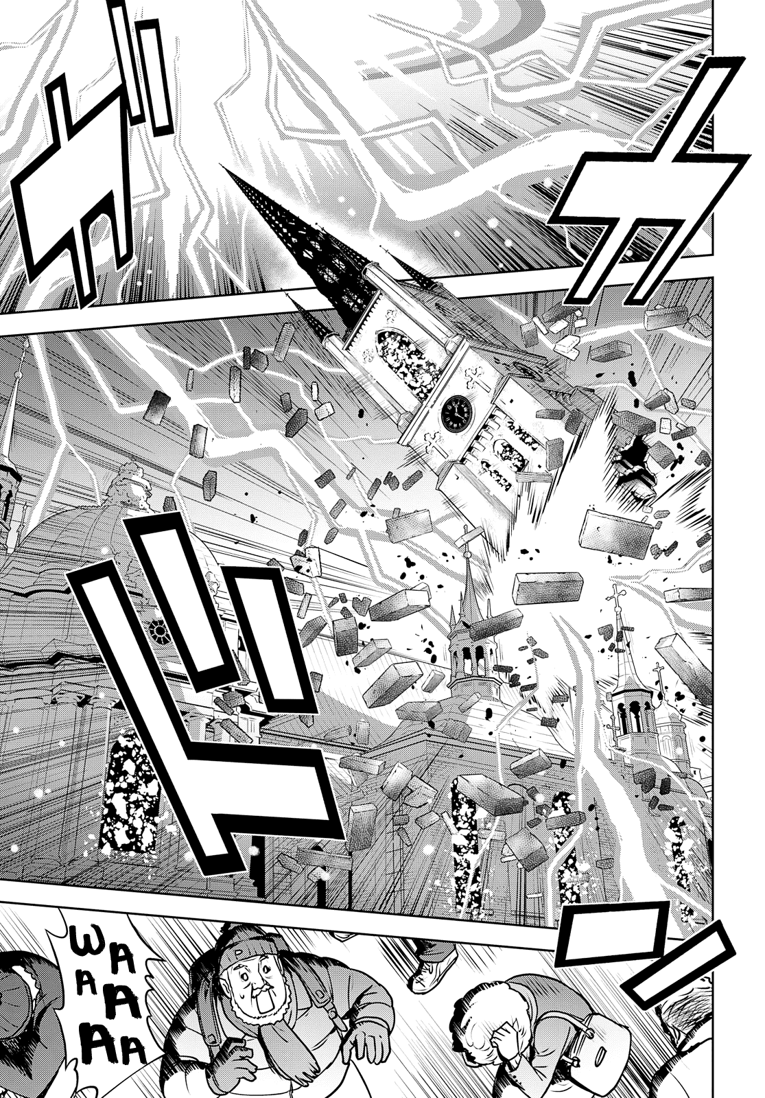 Raisekamika Chapter 25 page 5 - Chapter 25