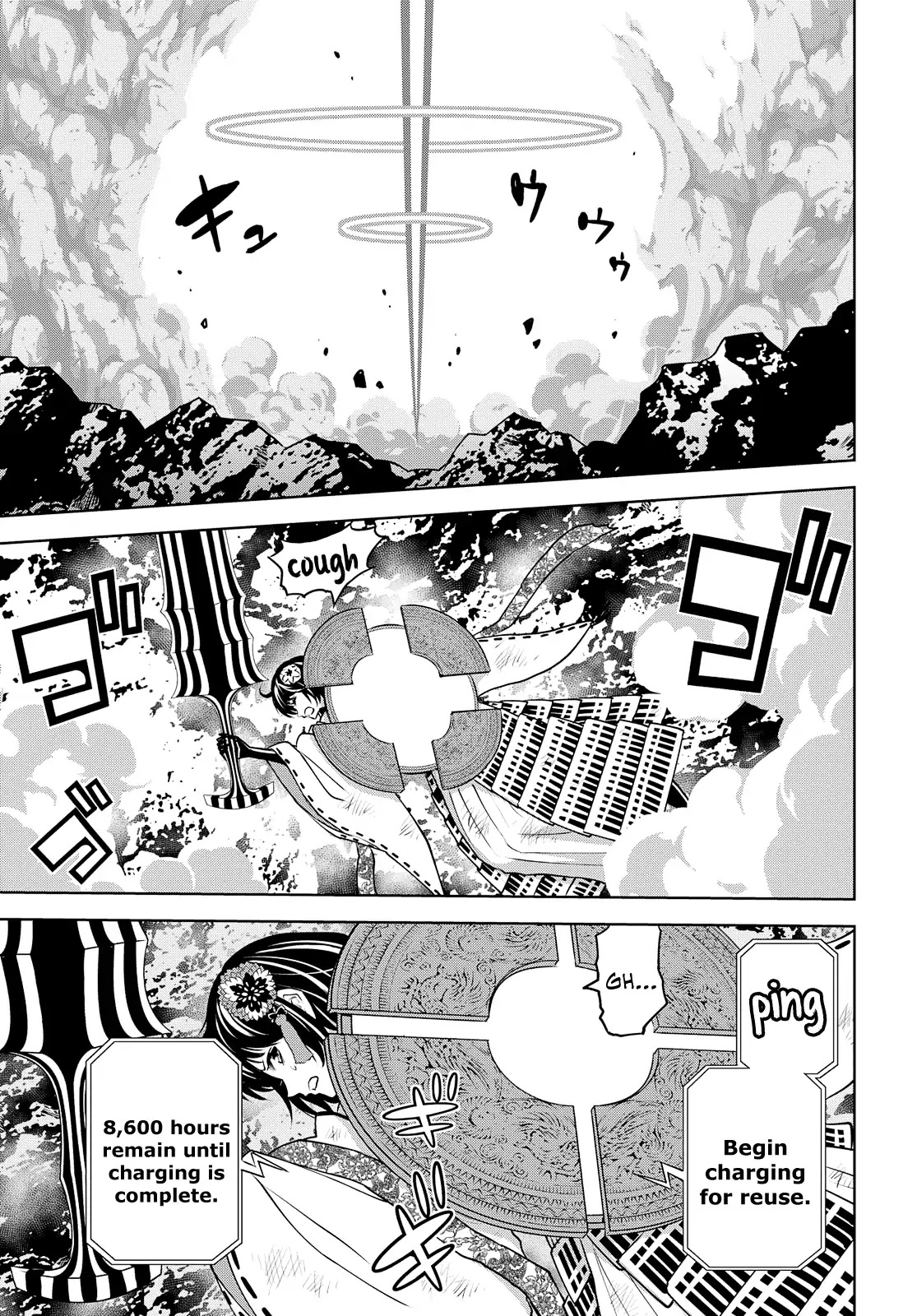 Raisekamika Chapter 26 page 17 - Chapter 26