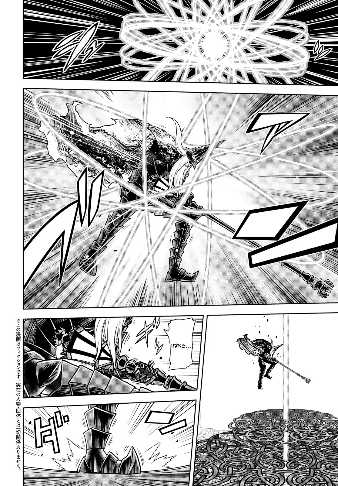 Raisekamika Chapter 26 page 2 - Chapter 26