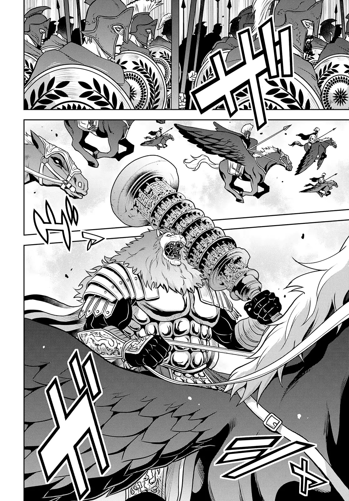 Raisekamika Chapter 26 page 26 - Chapter 26