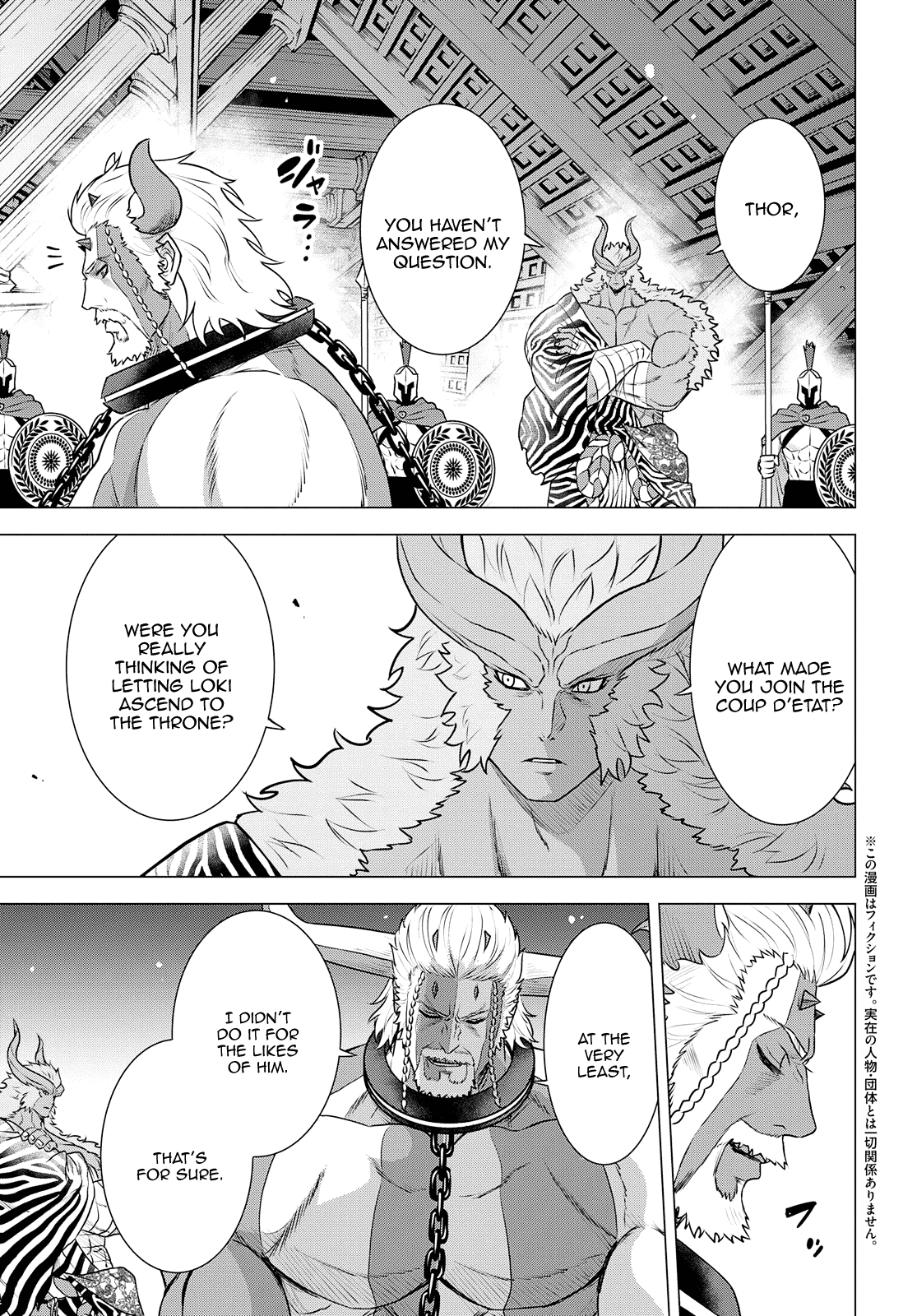 Raisekamika Chapter 27 page 3 - Chapter 27