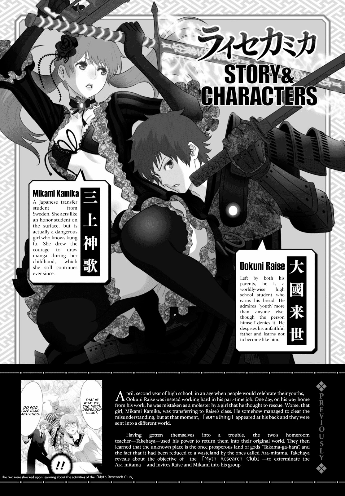 Raisekamika Chapter 3 page 1 - Chapter 3