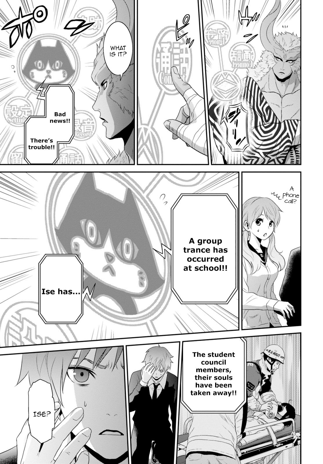 Raisekamika Chapter 3 page 12 - Chapter 3