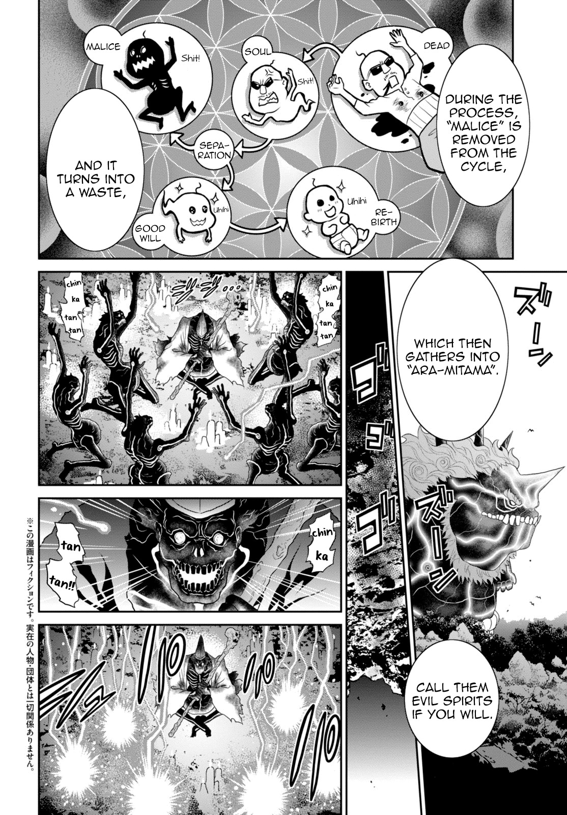 Raisekamika Chapter 3 page 3 - Chapter 3