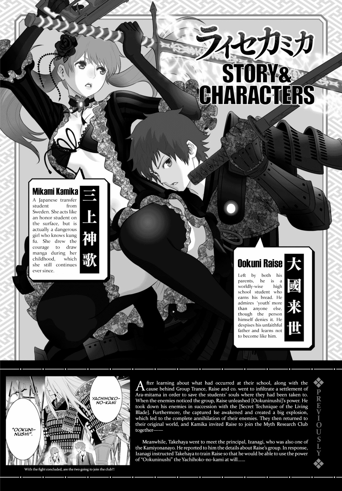 Raisekamika Chapter 4 page 1 - Chapter 4