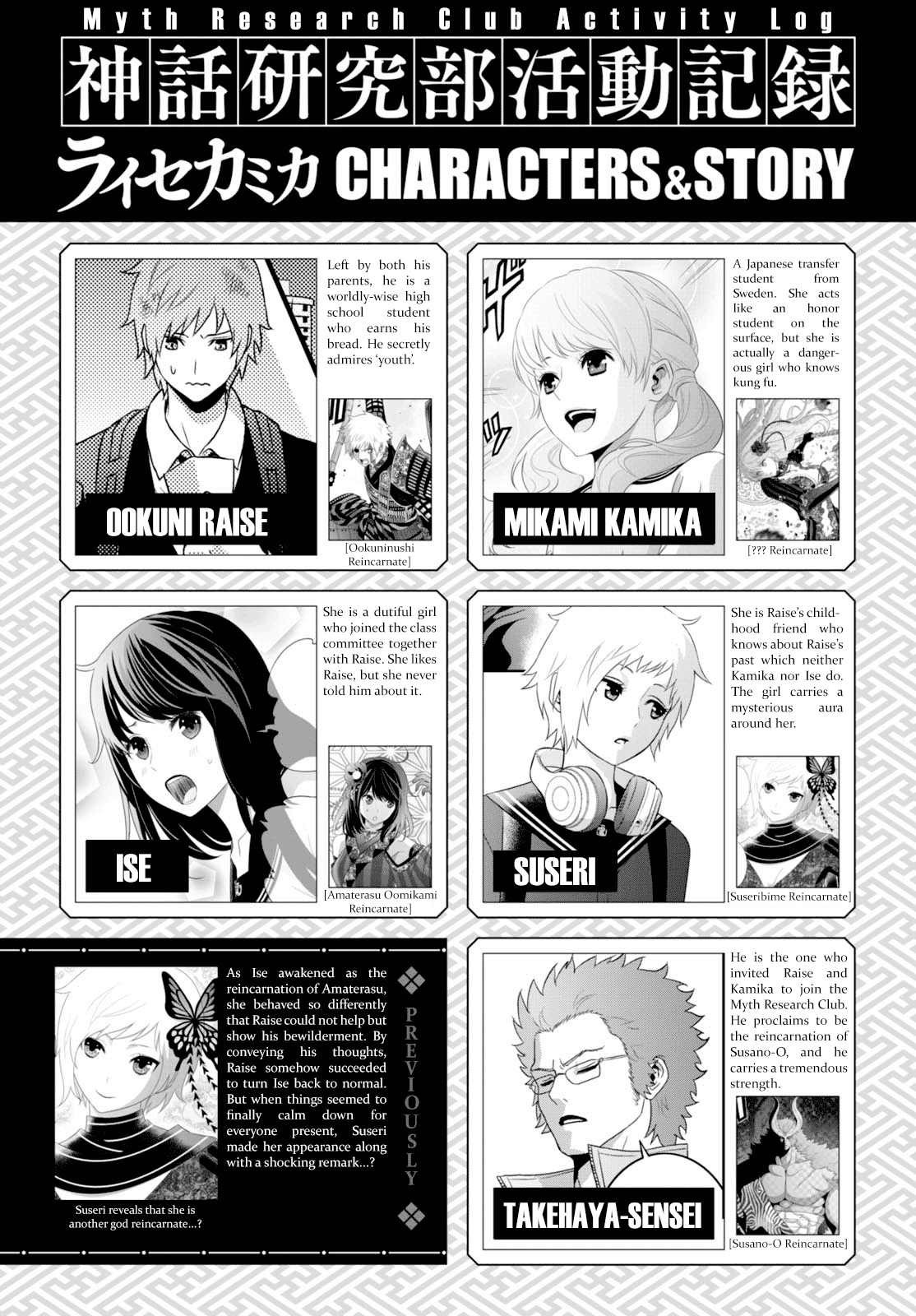 Raisekamika Chapter 5 page 1 - Chapter 5