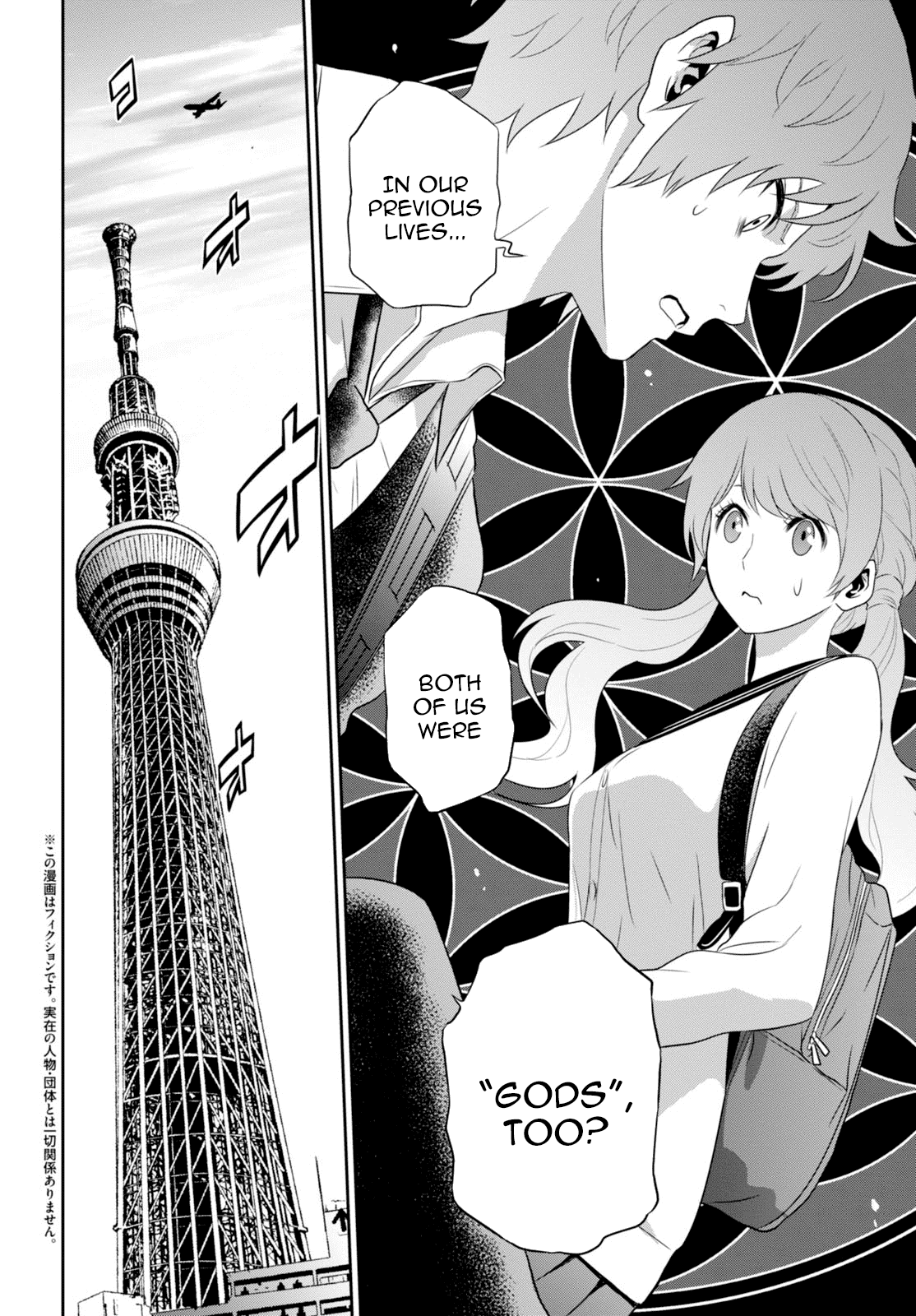 Raisekamika Chapter 5 page 3 - Chapter 5