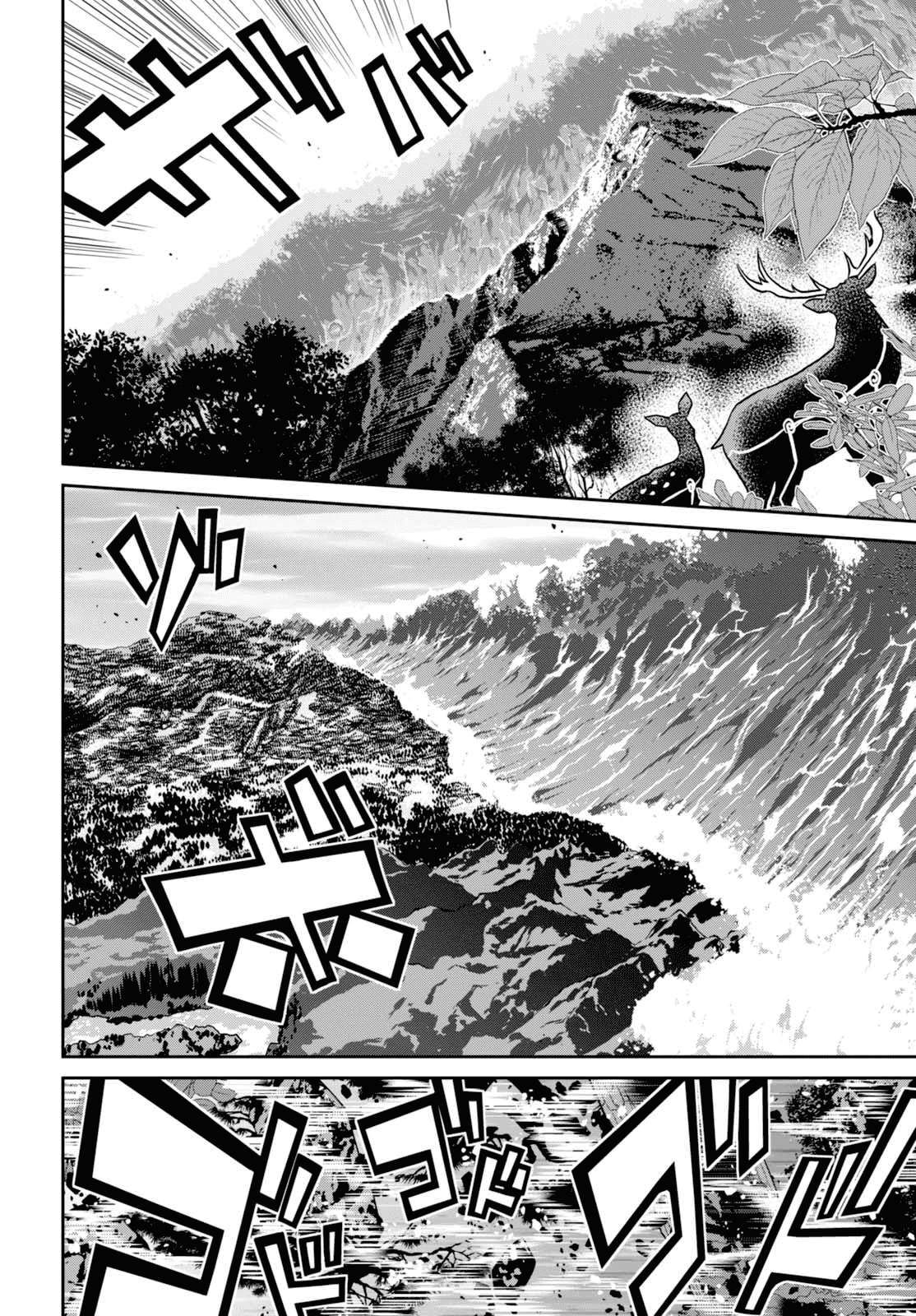 Raisekamika Chapter 6 page 9 - Chapter 6