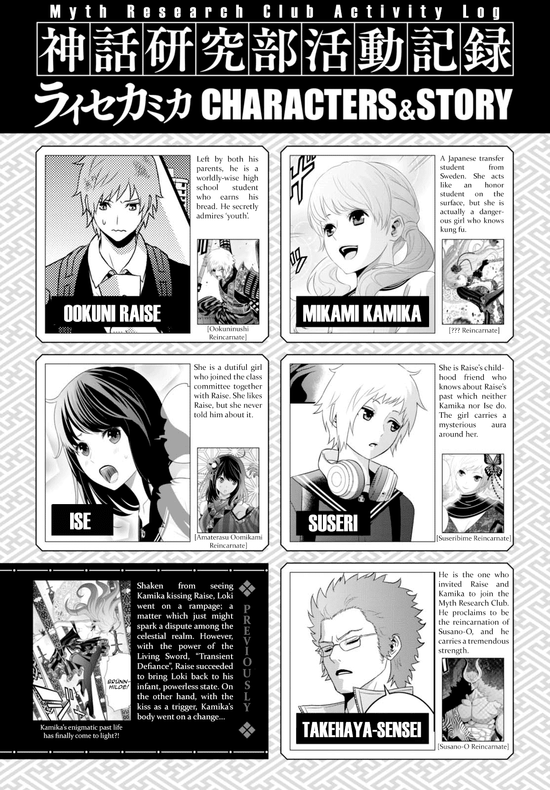 Raisekamika Chapter 7 page 1 - Chapter 7