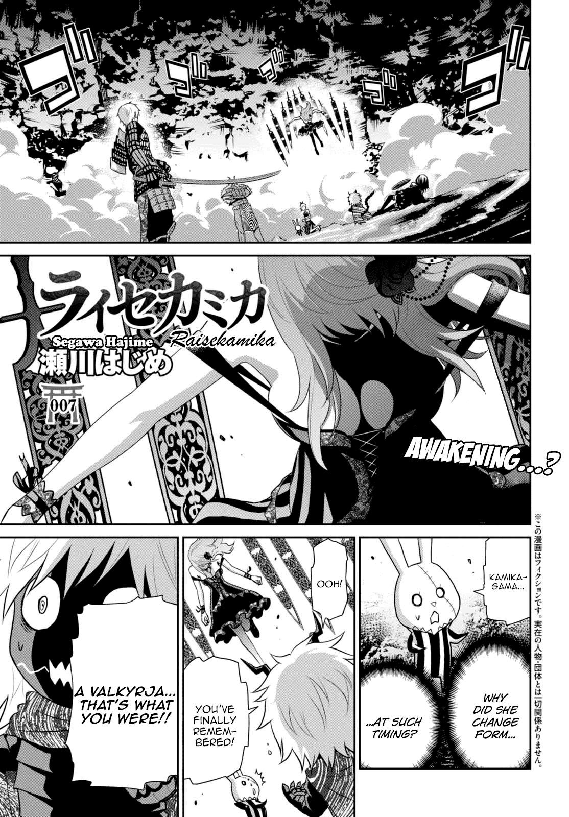 Raisekamika Chapter 7 page 2 - Chapter 7