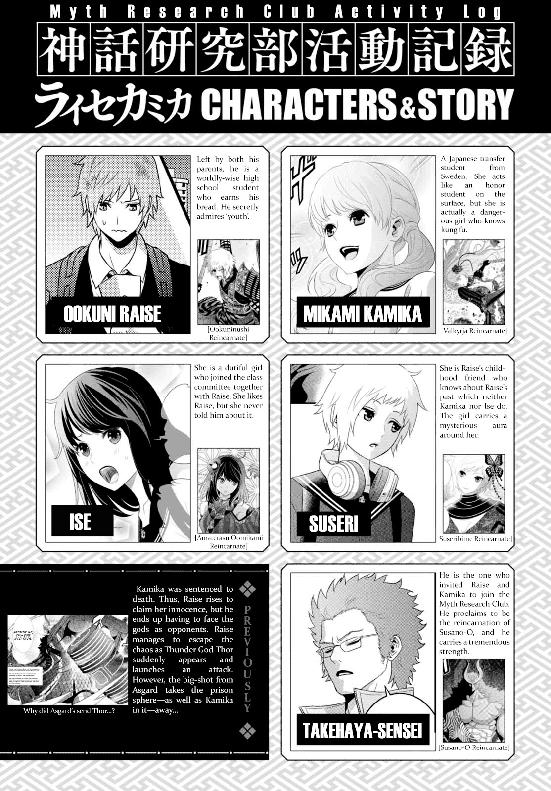 Raisekamika Chapter 9 page 1 - Chapter 9