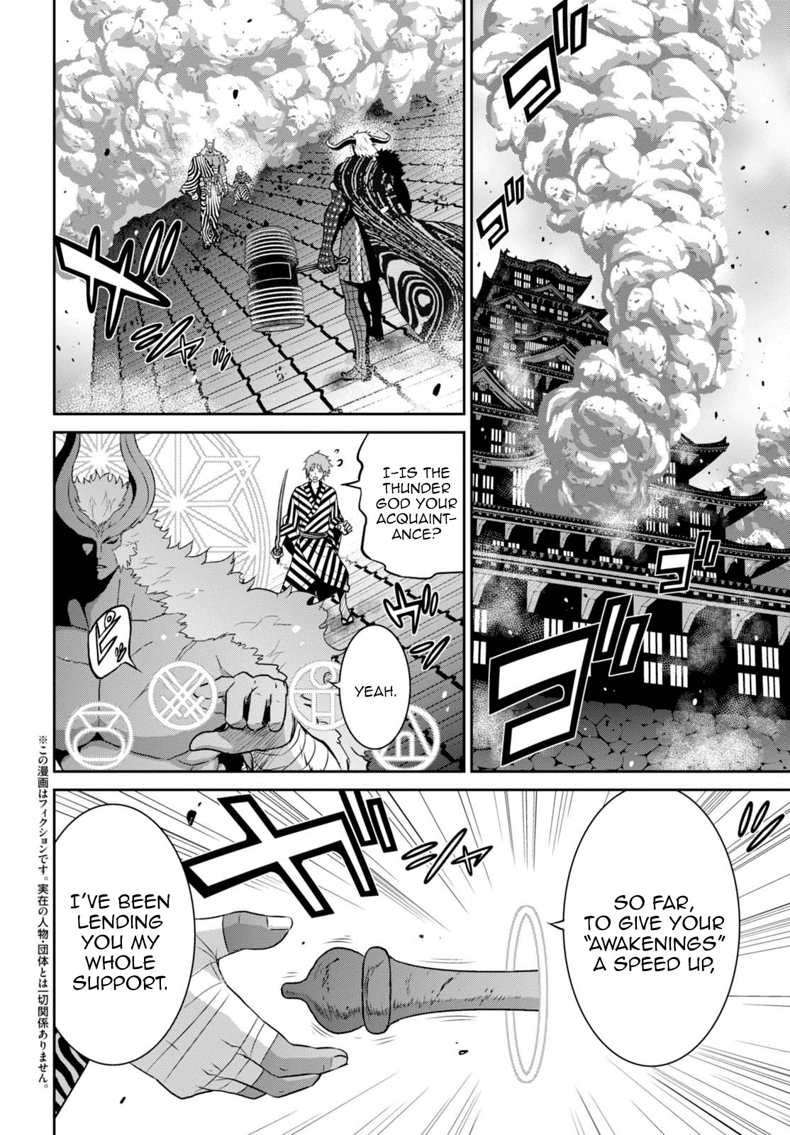 Raisekamika Chapter 9 page 3 - Chapter 9