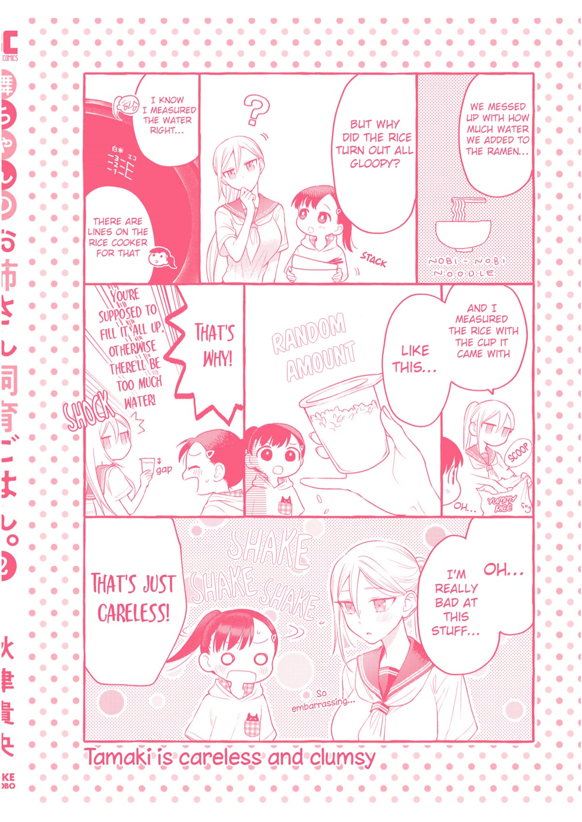 Raising Mai-chan's Onee-san With Lunch Chapter 10.5 page 6 - Chapter 10.5: Volume Extras