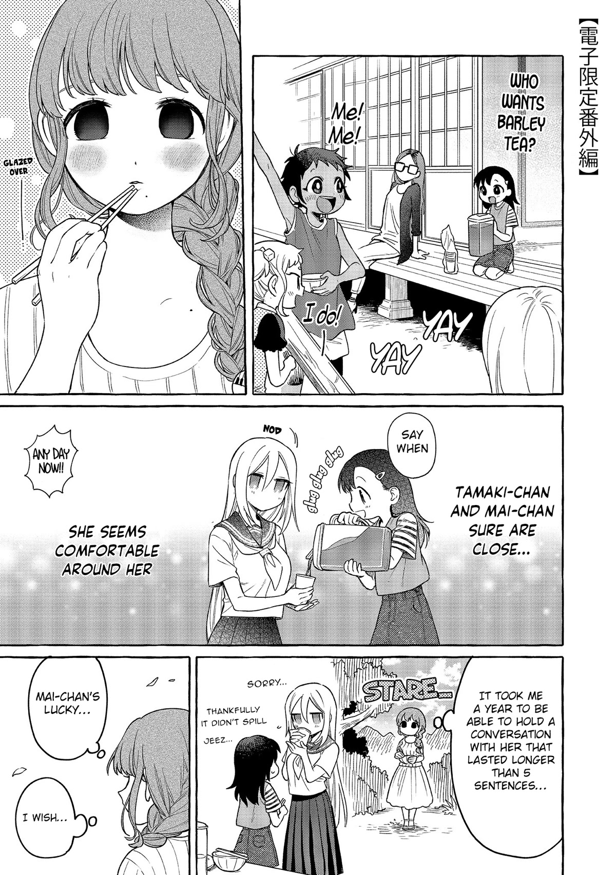 Raising Mai-chan's Onee-san With Lunch Chapter 15.5 page 2 - Chapter 15.5: Extras