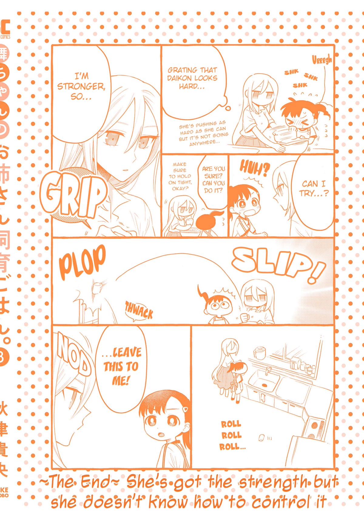 Raising Mai-chan's Onee-san With Lunch Chapter 15.5 page 9 - Chapter 15.5: Extras