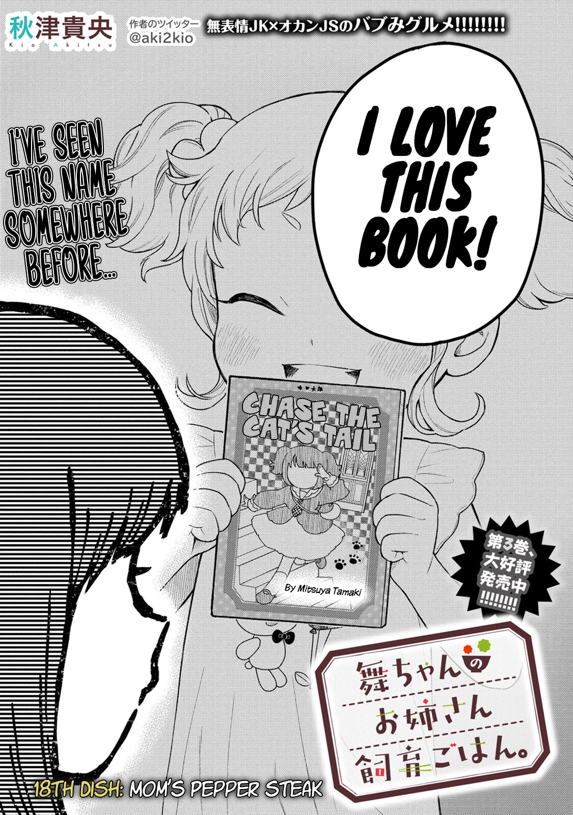 Raising Mai-chan's Onee-san With Lunch Chapter 18 page 3 - Chapter 18: Mom's Pepper Steak