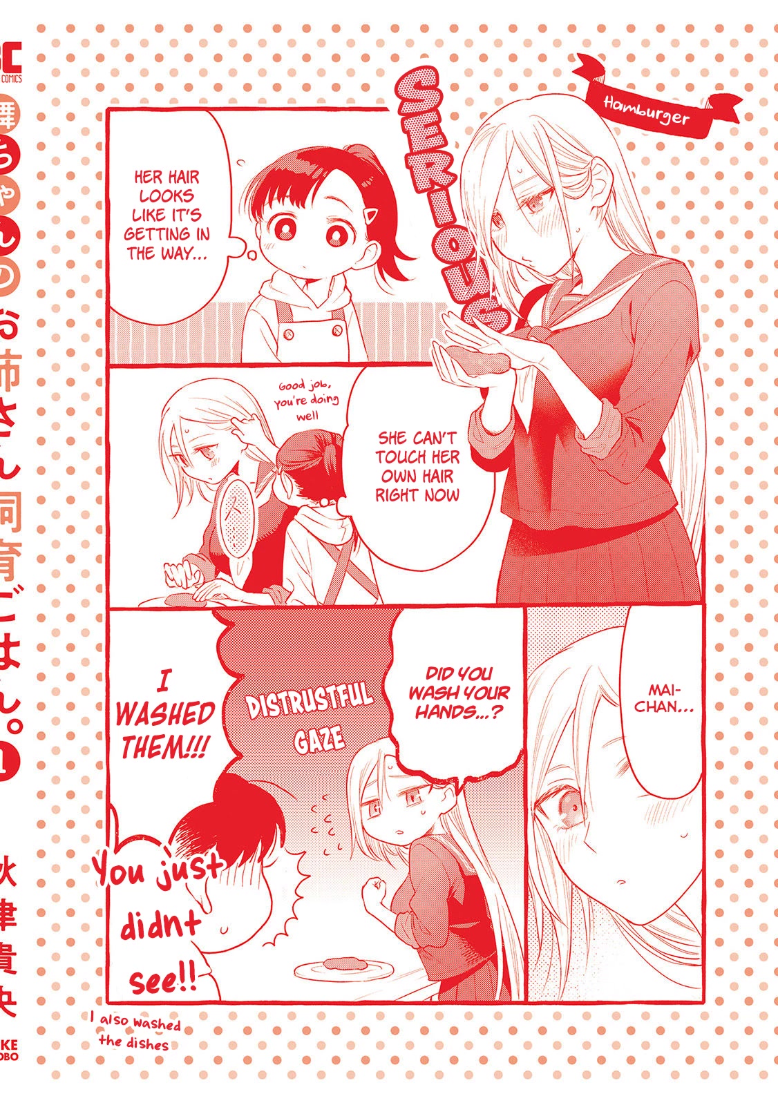 Raising Mai-chan's Onee-san With Lunch Chapter 5.5 page 2 - Chapter 5.5: Volume Extras