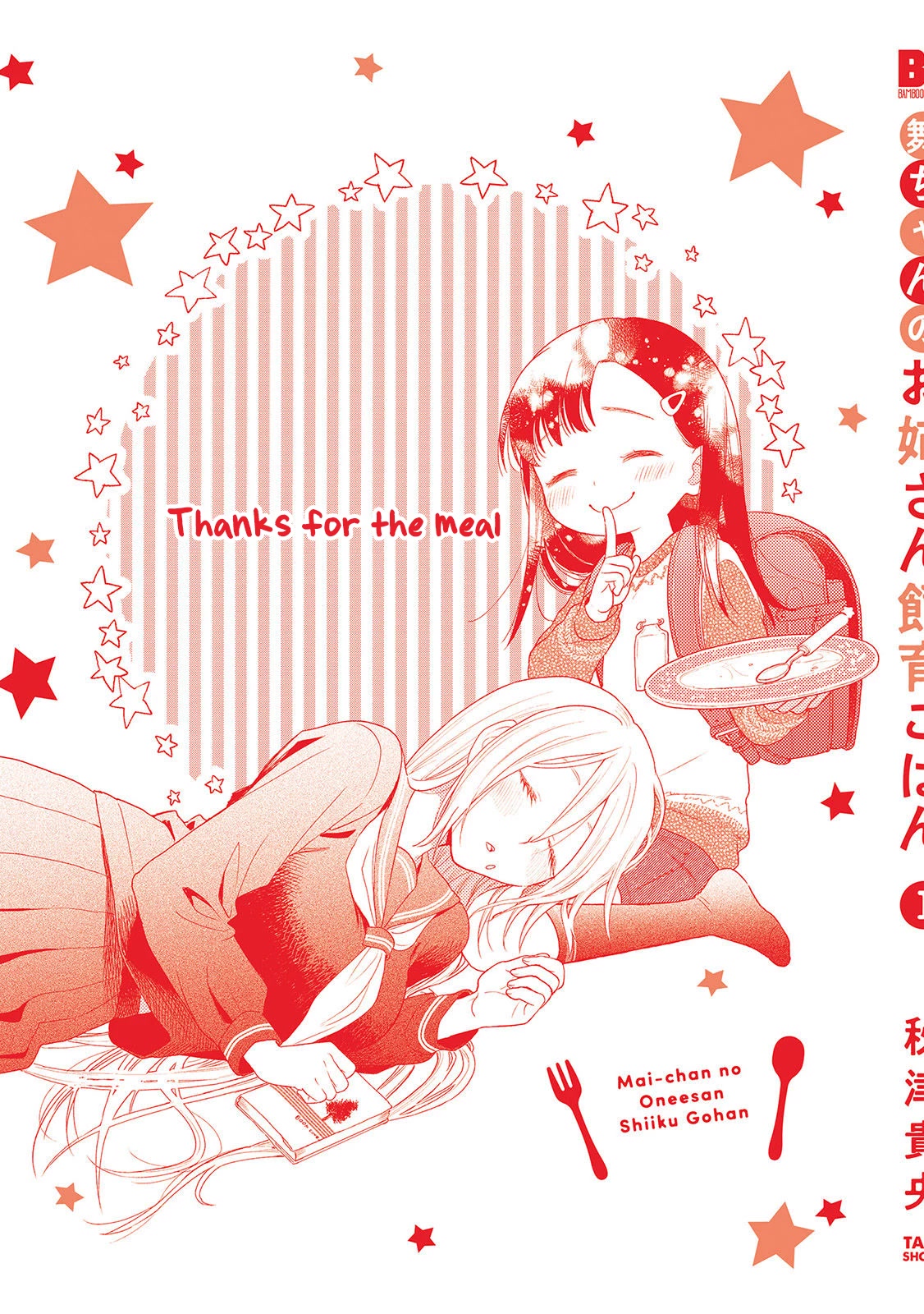 Raising Mai-chan's Onee-san With Lunch Chapter 5.5 page 3 - Chapter 5.5: Volume Extras